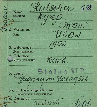 Кучер Иван Андреевич