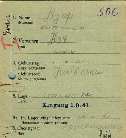 Кучер Иван Евменович