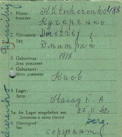 Кучеренко Дмитрий Климович