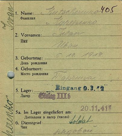 Кучеренко Иван Демьянович