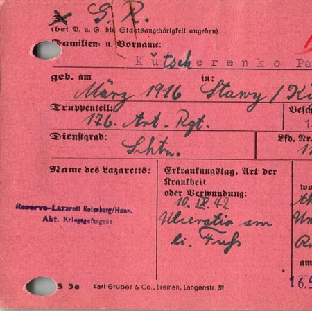 Кучеренко Павел Кондратович