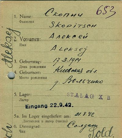 Скопич Алексей Михайлович