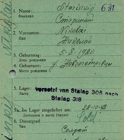 Старинький Николай Иванович