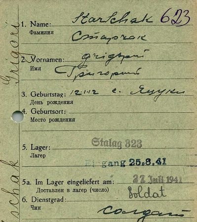 Старчак Григорий Федорович