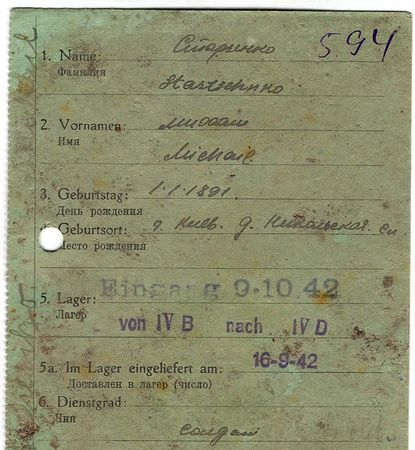 Старшенко Михаил Михайлович