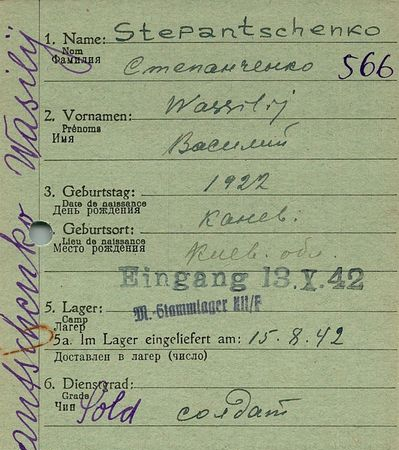 Степанченко Василий Степанович