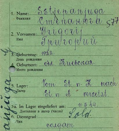 Степанюга Григорий Антонович