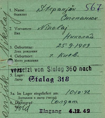 Степанюк Николай Сергеевич