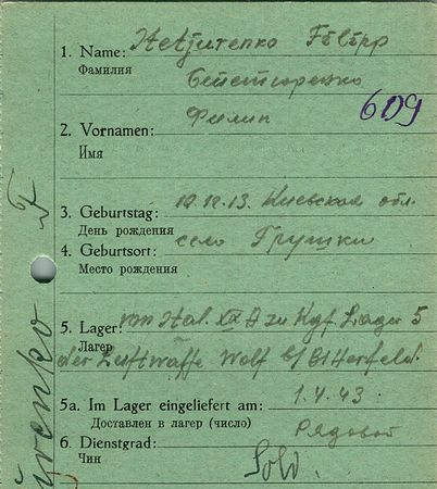 Стетюренко Филипп Кононович