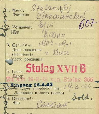 Стефанский Ефим Иосифович