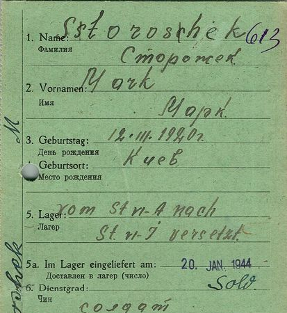 Сторожек Марк Ефимович