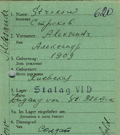 Стороков Александр Иванович