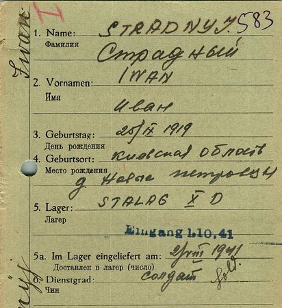 Страдный Иван Тихонович