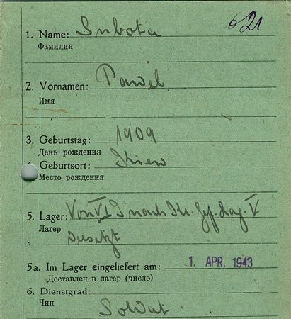 Субота Павел Иванович