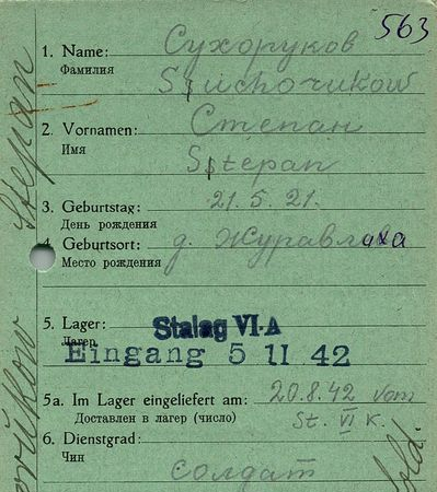 Сухоруков Степан Тимофеевич