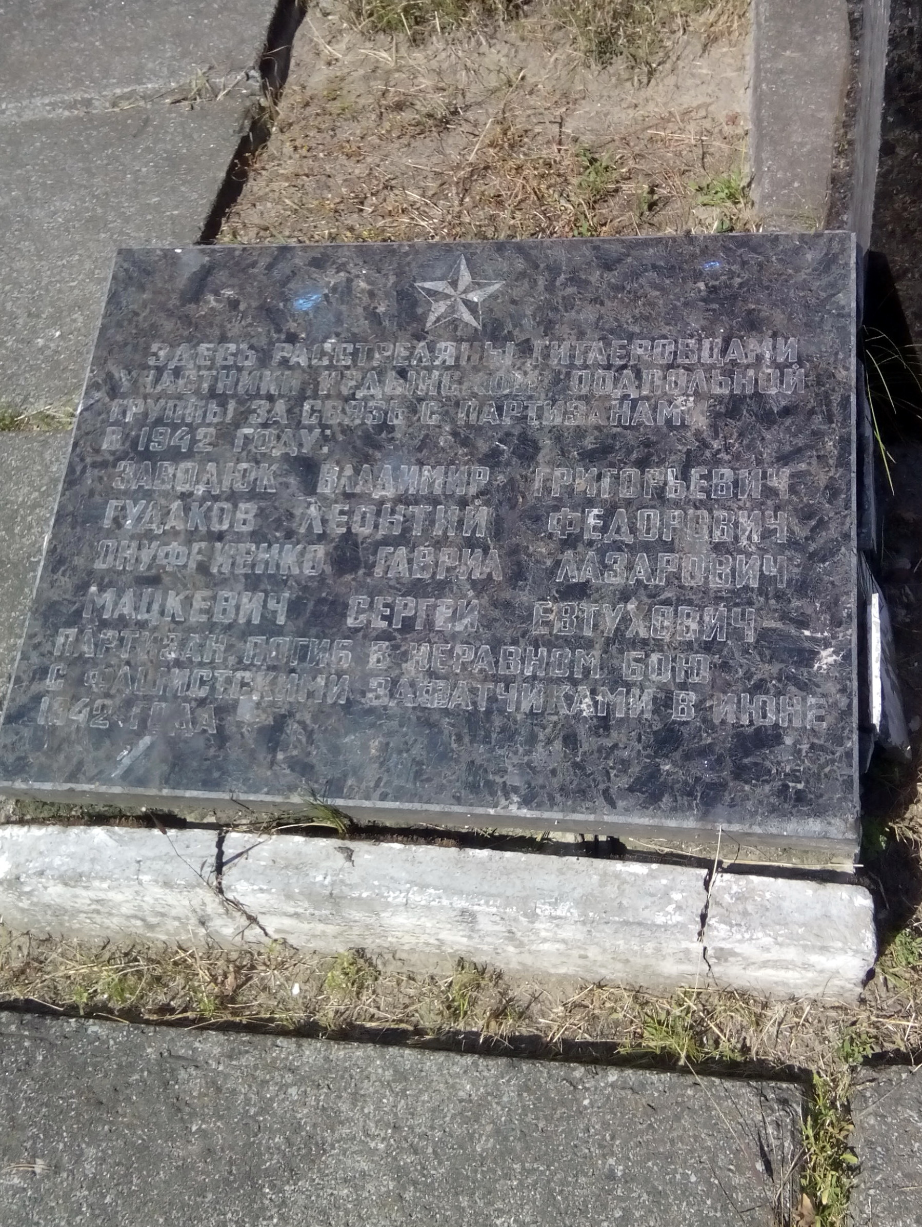 Братская могила в с. Ирдынь Черкасского района