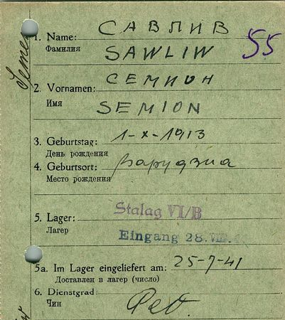 Завлин Семен Петрович