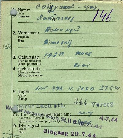 Сабурский Дмитрий Дмитриевич