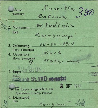 Савела Владимир Зосимович