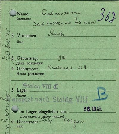 Савтохенок Яков Трофимович