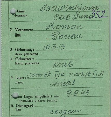 Савченко Роман Ефремович