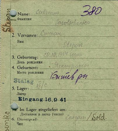 Савченко Степан Афанасьевич