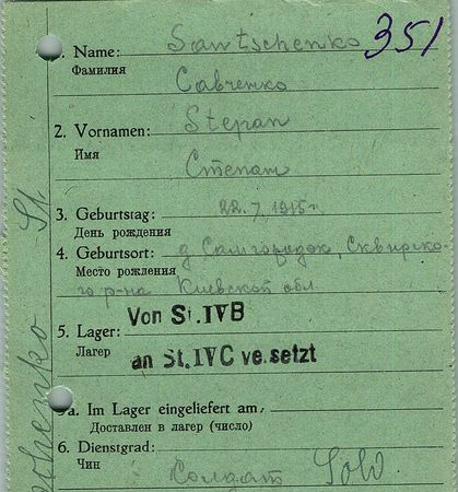 Савченко Степан Савельевич