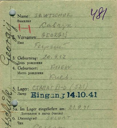 Савчук Георгий Макарович