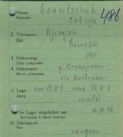 Савчук Демьян Никитич