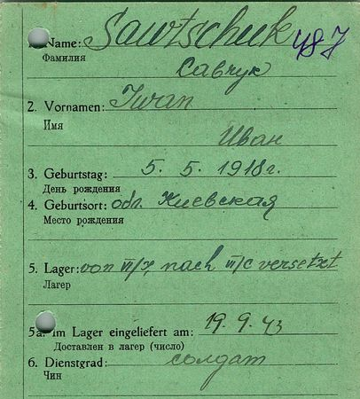 Савчук Иван Григорьевич