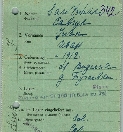 Савчук Иван Омелькович