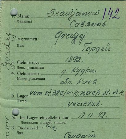 Савянов Гордей Михайлович