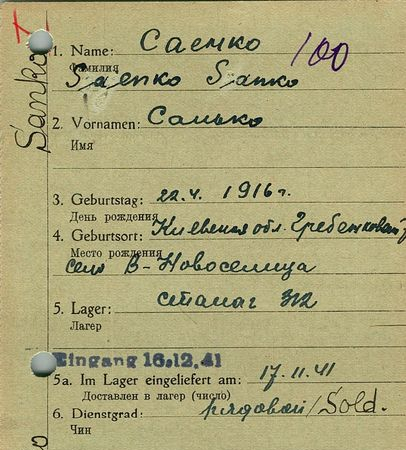 Саенко Санько Логвинович