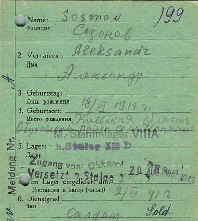 Сазонов Александр Иванович