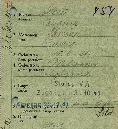 Салата Александр Ксенофонович