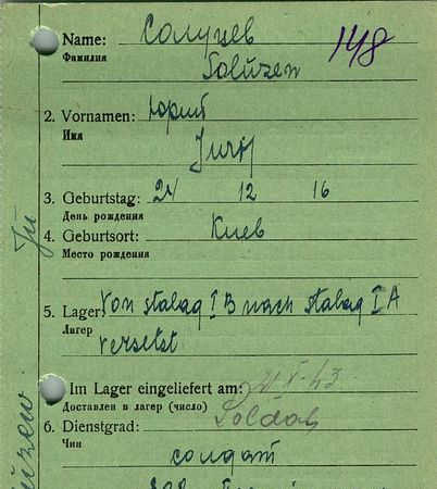 Салуцев Юрий Глебович