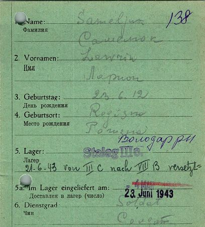 Самелюк Ларион Ефремович