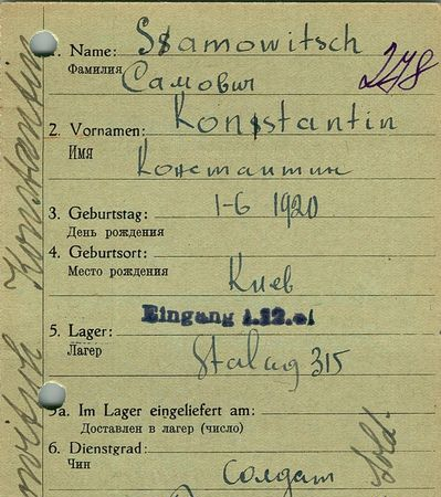 Самович Константин Сигизмундович