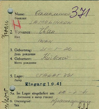 Самоленко Иван Дмитриевич