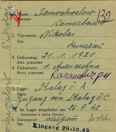 Самохвалов Николай Яковлевич