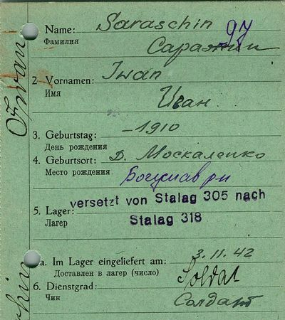 Сарашин Иван Тихонович