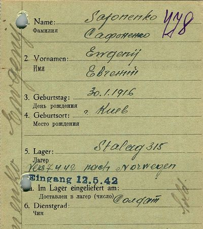 Сафоненко Евгений Степанович