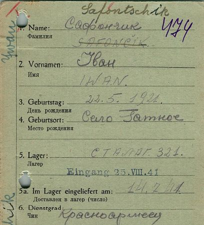 Сафончик Иван Маркович