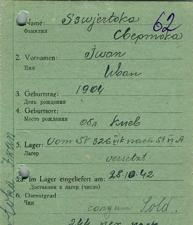 Свертока Иван Кондратович