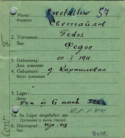 Светайлов Федос Евдокимович