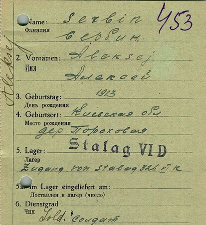 Сербин Алексей Карпович