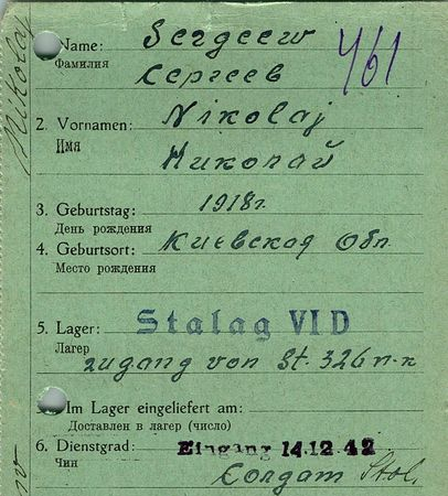 Сергеев Николай Филиппович