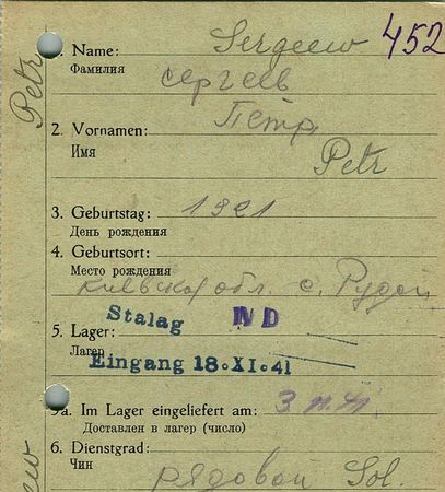 Сергеев Петр Ильич