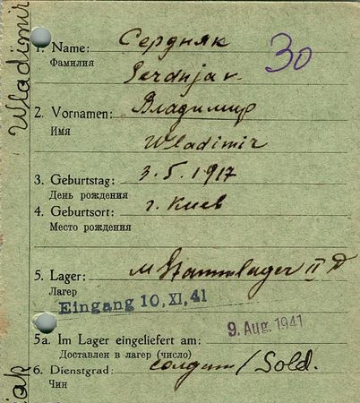 Сердняк Владимир Трофимович