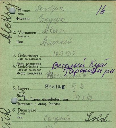 Сердюк Алексей Харитонович